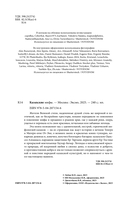 Казахские мифы — фото, картинка — 1