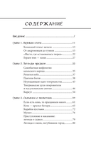 Казахские мифы — фото, картинка — 2