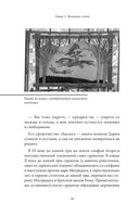 Казахские мифы — фото, картинка — 14