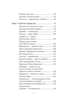 Казахские мифы — фото, картинка — 3