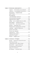 Казахские мифы — фото, картинка — 4