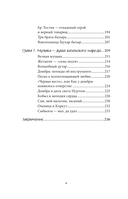 Казахские мифы — фото, картинка — 5