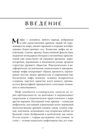 Казахские мифы — фото, картинка — 6