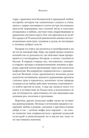 Казахские мифы — фото, картинка — 8