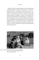 Казахские мифы — фото, картинка — 9