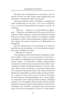 Адмиралы воздушного флота — фото, картинка — 4