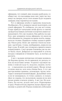 Адмиралы воздушного флота — фото, картинка — 9