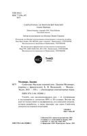 Castlevania. Наследие игровой саги — фото, картинка — 2