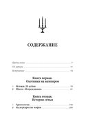 Castlevania. Наследие игровой саги — фото, картинка — 3