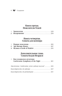 Castlevania. Наследие игровой саги — фото, картинка — 4