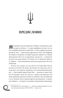 Castlevania. Наследие игровой саги — фото, картинка — 5