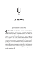 Castlevania. Наследие игровой саги — фото, картинка — 8