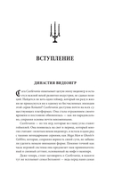 Castlevania. Наследие игровой саги — фото, картинка — 9