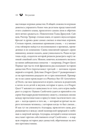 Castlevania. Наследие игровой саги — фото, картинка — 10