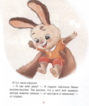 Мими и лучший на свете папа — фото, картинка — 1