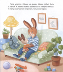 Мими и лучший на свете папа — фото, картинка — 2