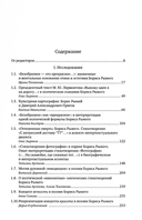 Борис Рыжий: исследования и материалы — фото, картинка — 1