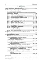 Борис Рыжий: исследования и материалы — фото, картинка — 2