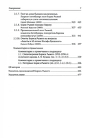 Борис Рыжий: исследования и материалы — фото, картинка — 3