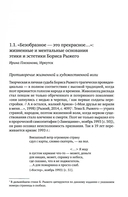 Борис Рыжий: исследования и материалы — фото, картинка — 4