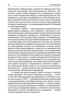 Борис Рыжий: исследования и материалы — фото, картинка — 5