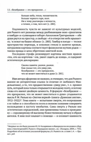 Борис Рыжий: исследования и материалы — фото, картинка — 6