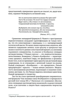Борис Рыжий: исследования и материалы — фото, картинка — 7