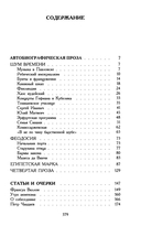 Шум времени. Сборник — фото, картинка — 1