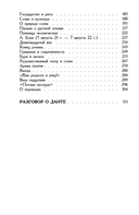 Шум времени. Сборник — фото, картинка — 2