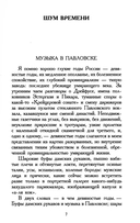 Шум времени. Сборник — фото, картинка — 3