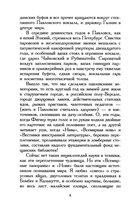 Шум времени. Сборник — фото, картинка — 4