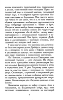Шум времени. Сборник — фото, картинка — 5
