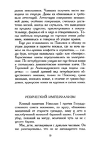 Шум времени. Сборник — фото, картинка — 6