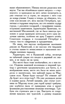 Шум времени. Сборник — фото, картинка — 8