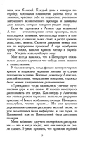 Шум времени. Сборник — фото, картинка — 9