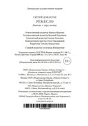 Ремесло — фото, картинка — 28