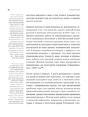 Мыслить как японец. Как японская культура учит слышать себя — фото, картинка — 11