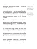 Мыслить как японец. Как японская культура учит слышать себя — фото, картинка — 12