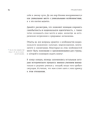 Мыслить как японец. Как японская культура учит слышать себя — фото, картинка — 13