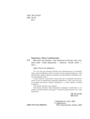 Мыслить как японец. Как японская культура учит слышать себя — фото, картинка — 4