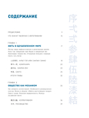 Мыслить как японец. Как японская культура учит слышать себя — фото, картинка — 5