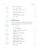 Мыслить как японец. Как японская культура учит слышать себя — фото, картинка — 6