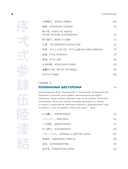 Мыслить как японец. Как японская культура учит слышать себя — фото, картинка — 8