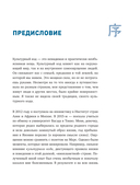 Мыслить как японец. Как японская культура учит слышать себя — фото, картинка — 10