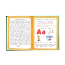 Букварь с картинками — фото, картинка — 5