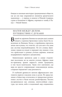 Магия народов мира — фото, картинка — 11