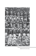 Магия народов мира — фото, картинка — 12