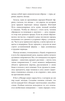 Магия народов мира — фото, картинка — 13