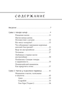 Магия народов мира — фото, картинка — 3