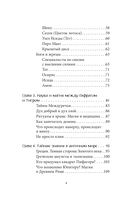 Магия народов мира — фото, картинка — 4